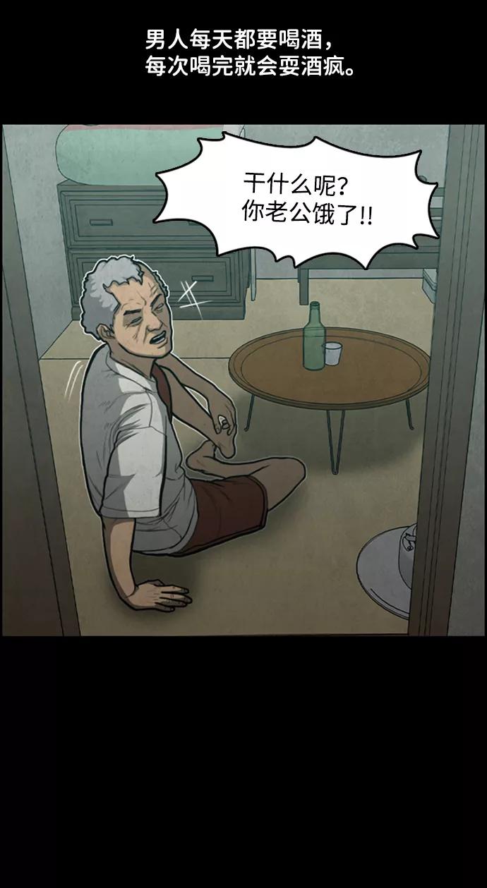 《恶臭》[第37话] 罪孽（3） 第9页