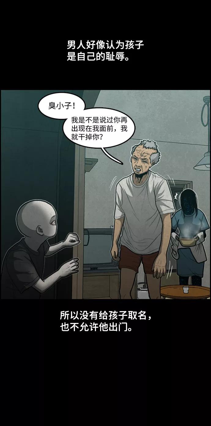 《恶臭》[第37话] 罪孽（3） 第15页