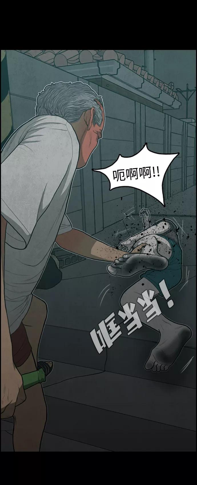 《恶臭》[第37话] 罪孽（3） 第56页