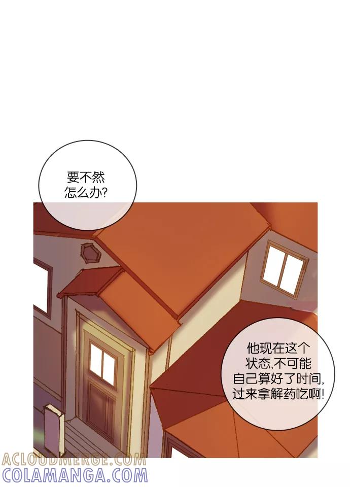 《怦然的魔幻时刻》第37话 第40页
