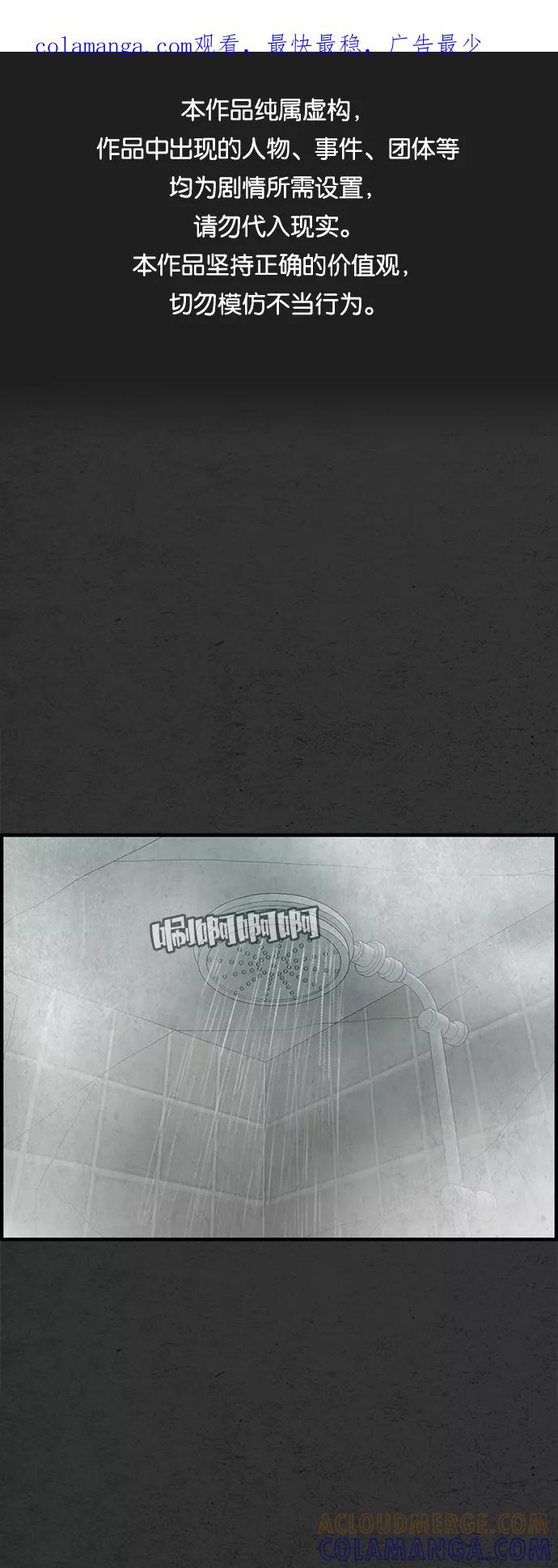 《恶臭》[第37话] 罪孽（3） 第1页