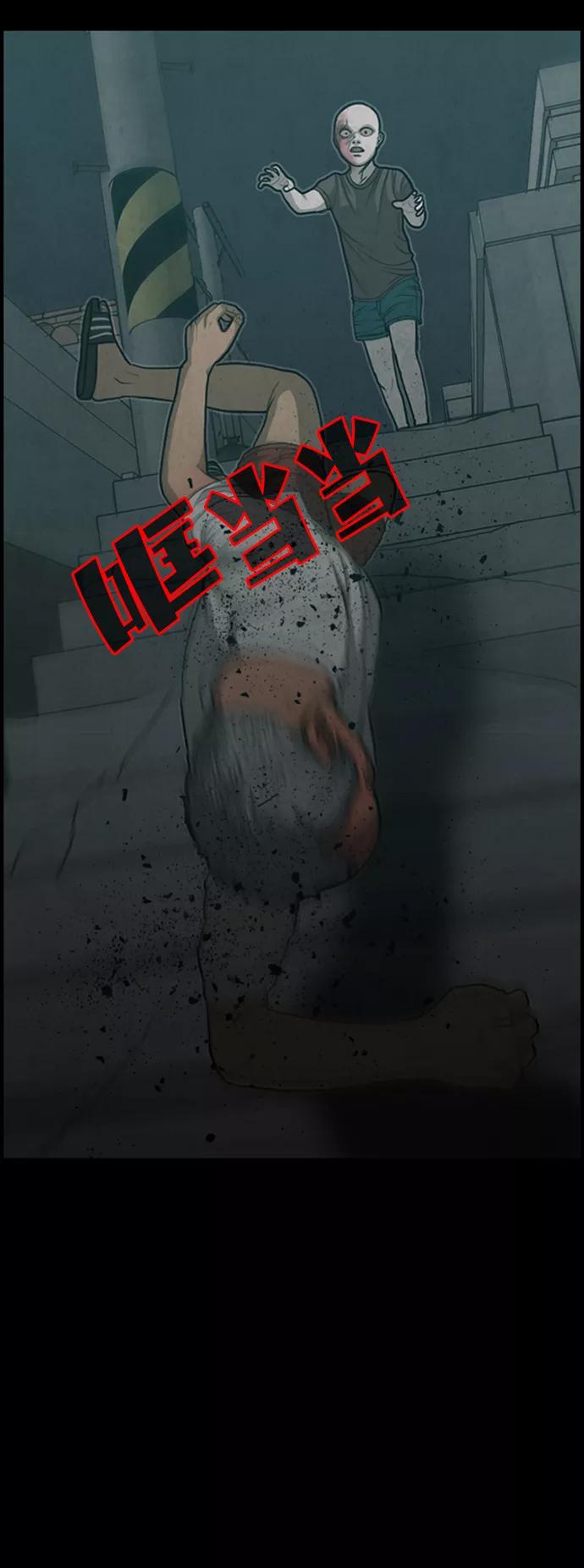 《恶臭》[第37话] 罪孽（3） 第66页