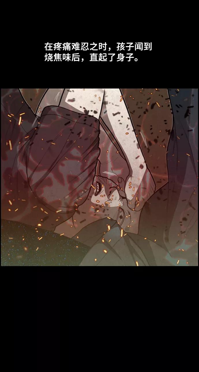 《恶臭》[第37话] 罪孽（3） 第35页