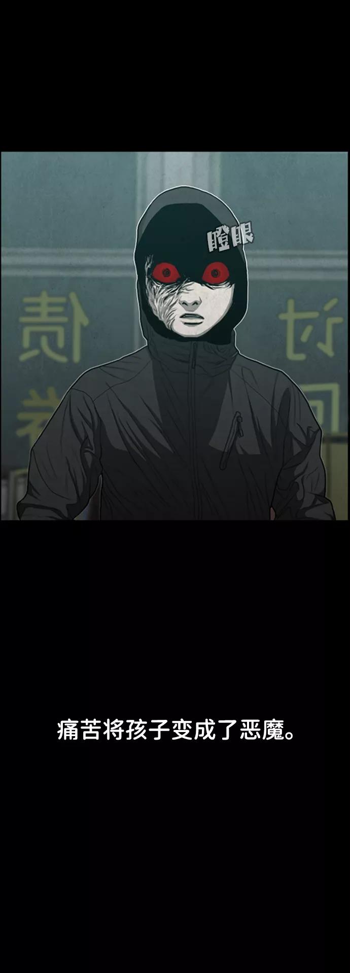 《恶臭》[第37话] 罪孽（3） 第89页