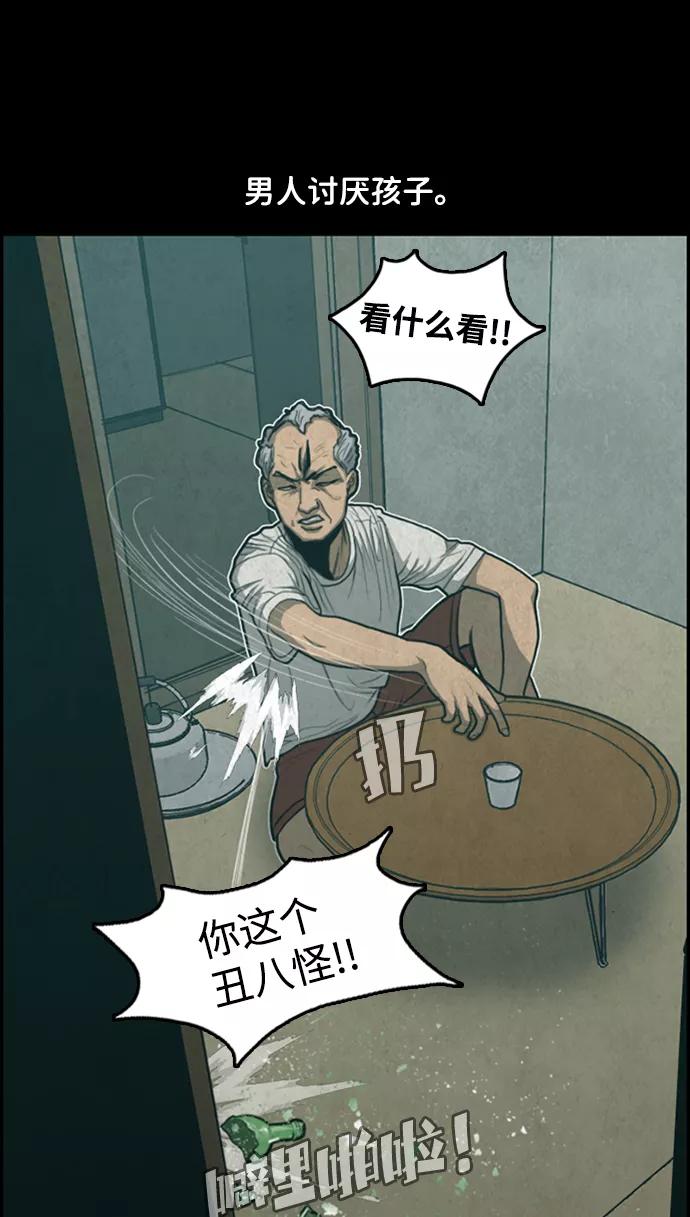 《恶臭》[第37话] 罪孽（3） 第12页