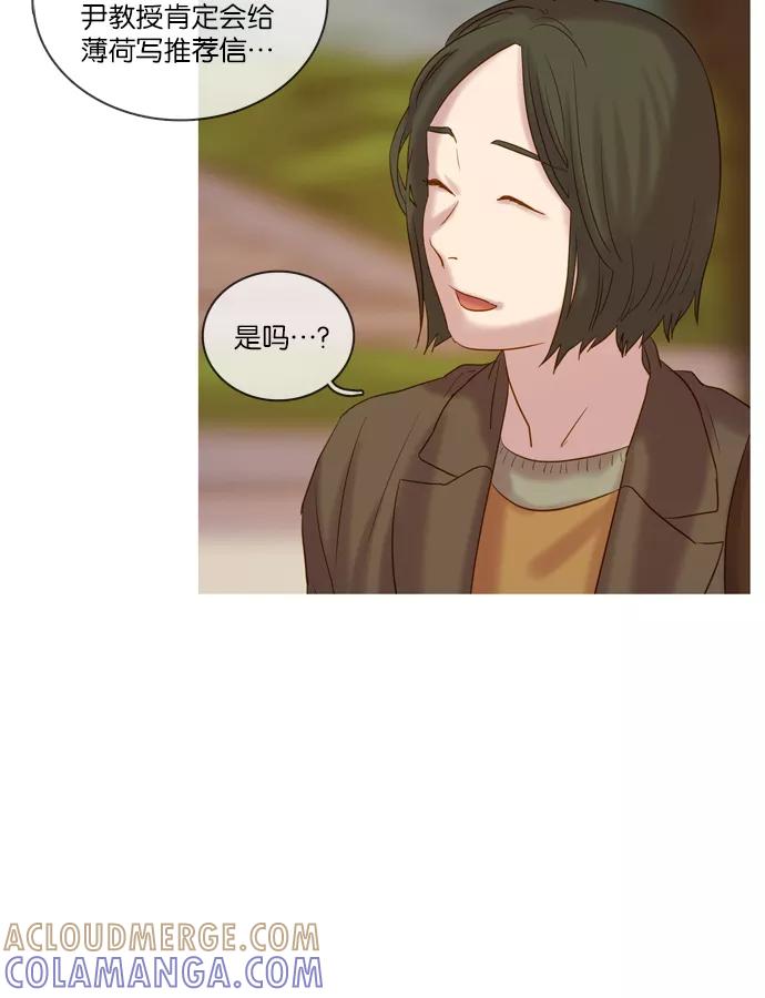 《怦然的魔幻时刻》第37话 第16页