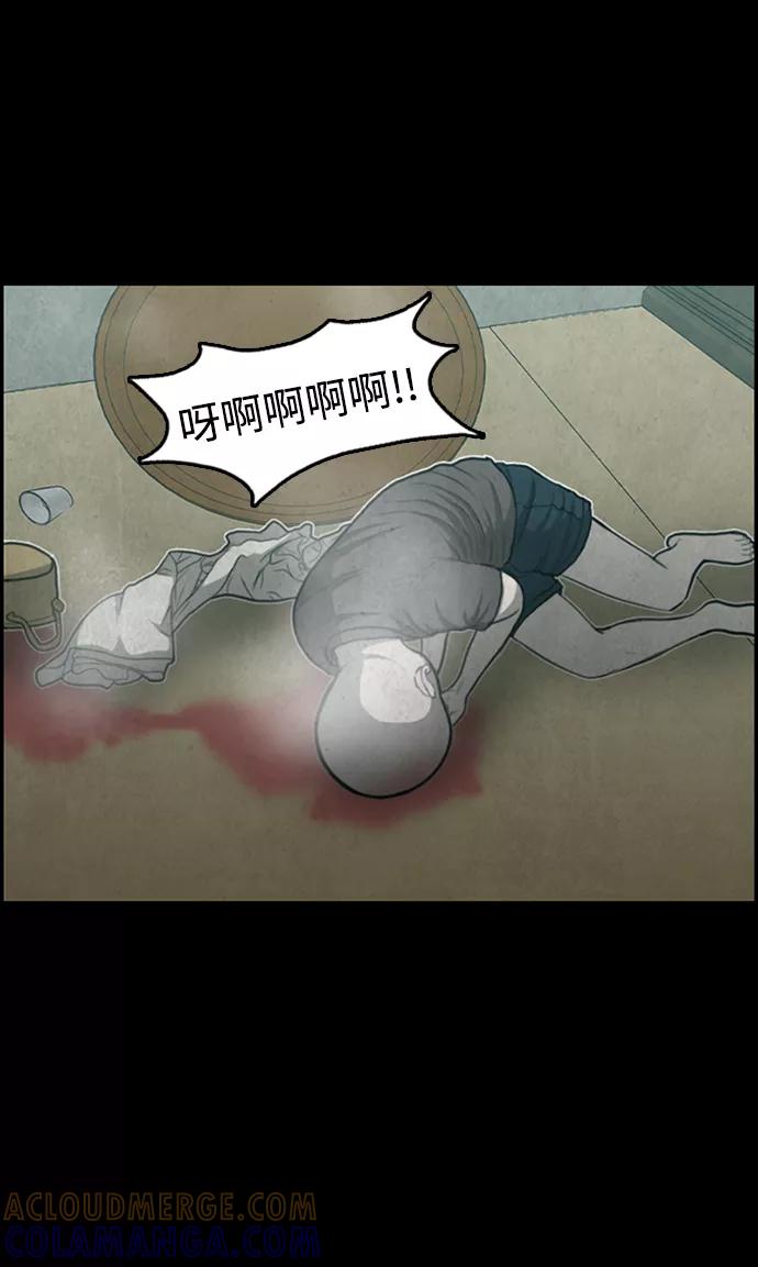 《恶臭》[第37话] 罪孽（3） 第22页