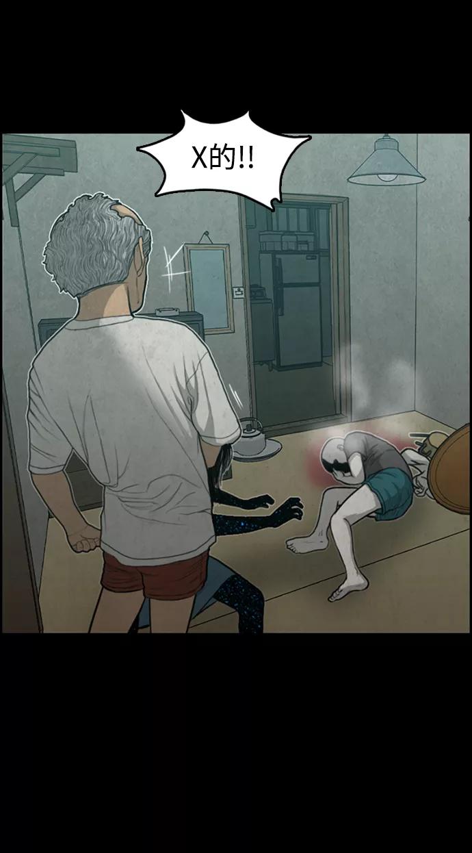 《恶臭》[第37话] 罪孽（3） 第23页