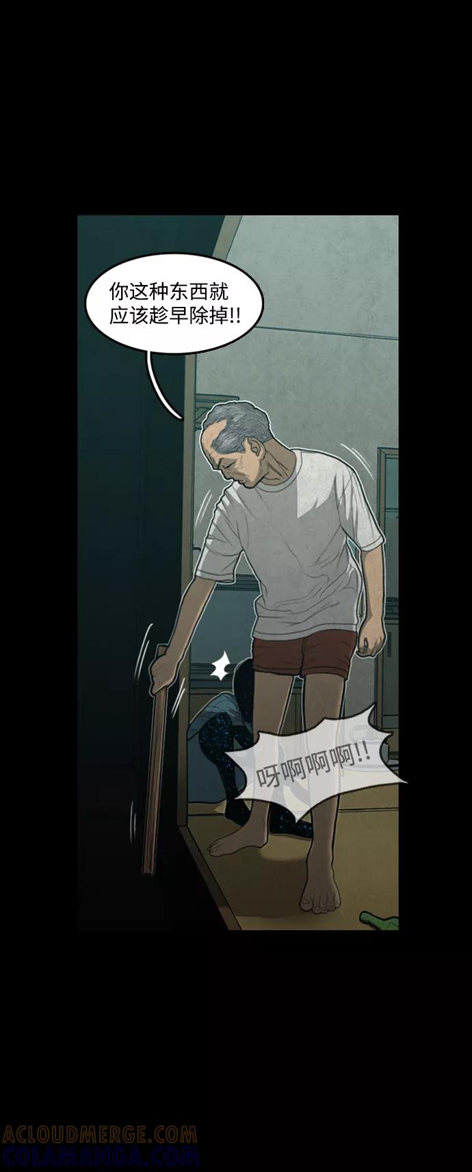 《恶臭》[第37话] 罪孽（3） 第25页