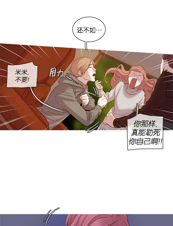 《怦然的魔幻时刻》第37话 第44页