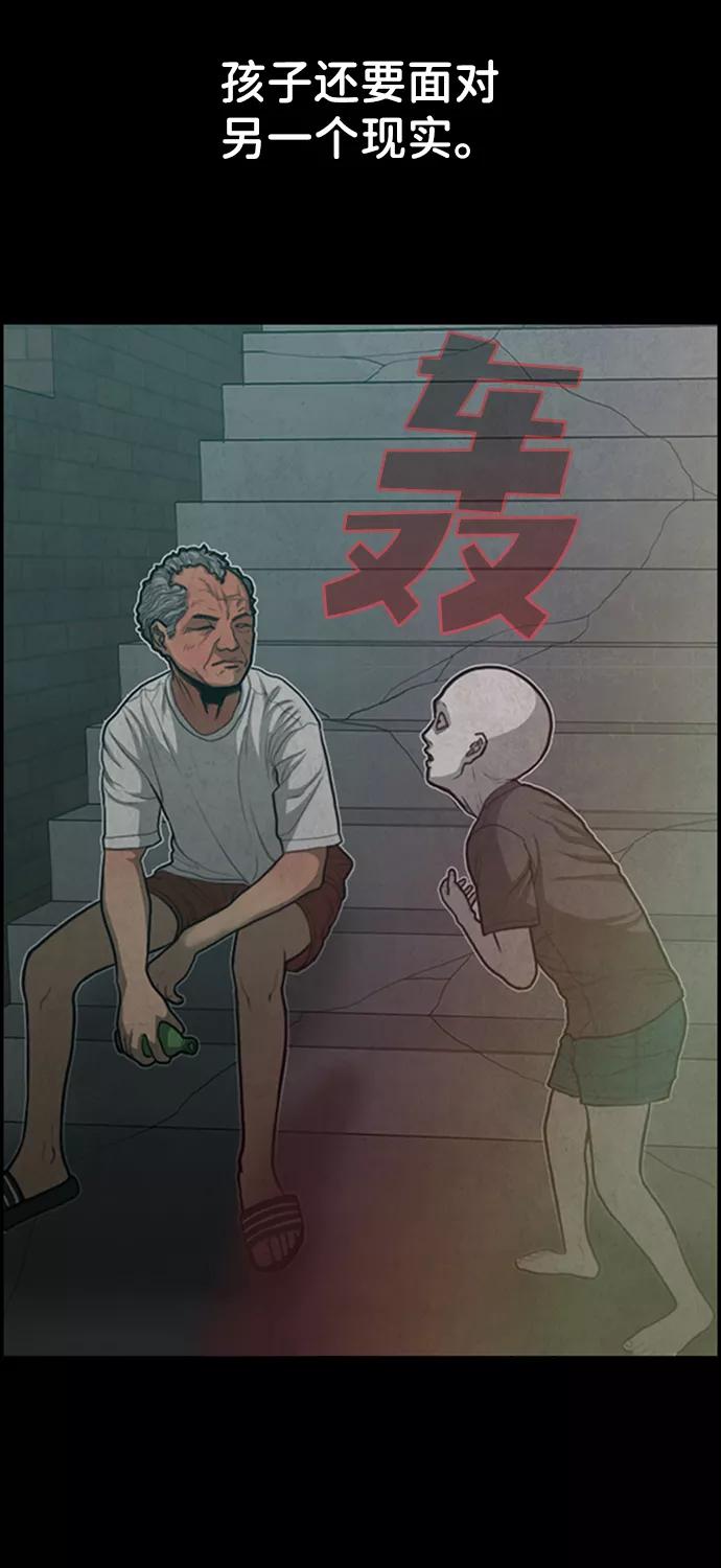 《恶臭》[第37话] 罪孽（3） 第50页