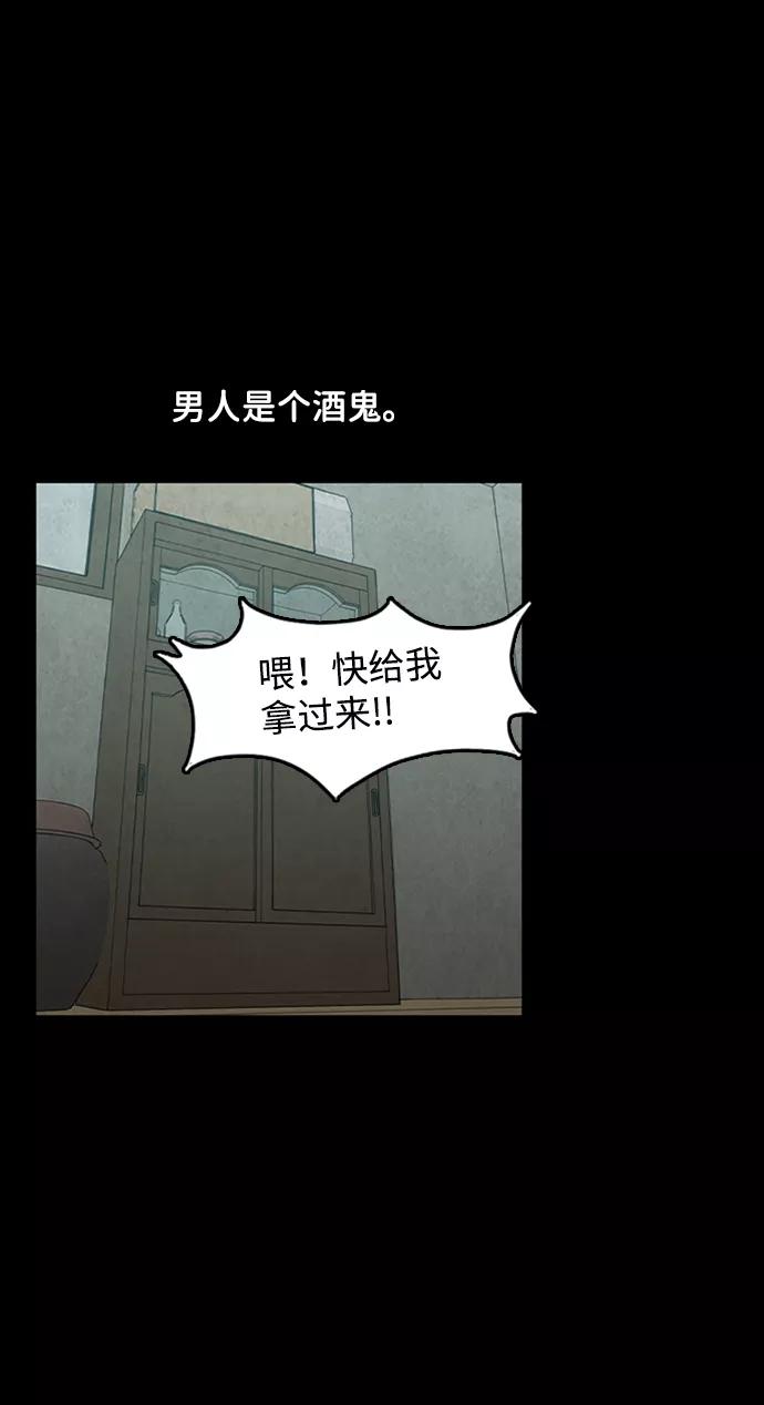 《恶臭》[第37话] 罪孽（3） 第8页