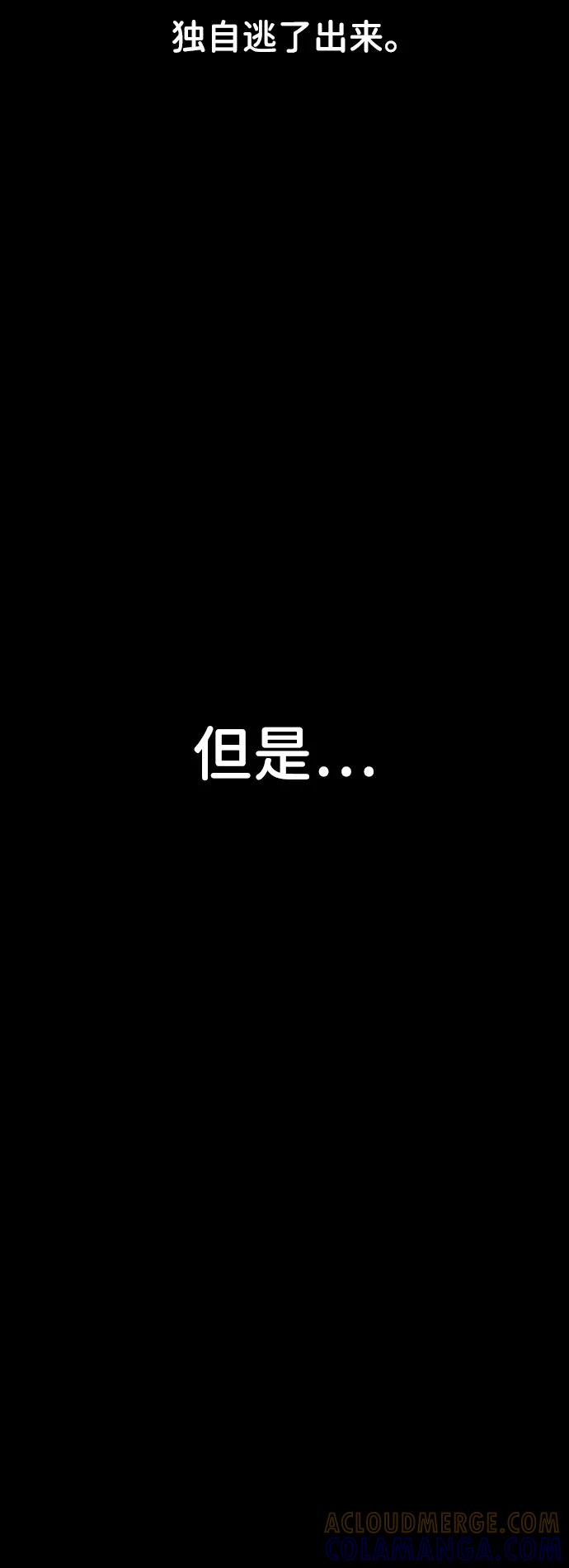 《恶臭》[第37话] 罪孽（3） 第49页