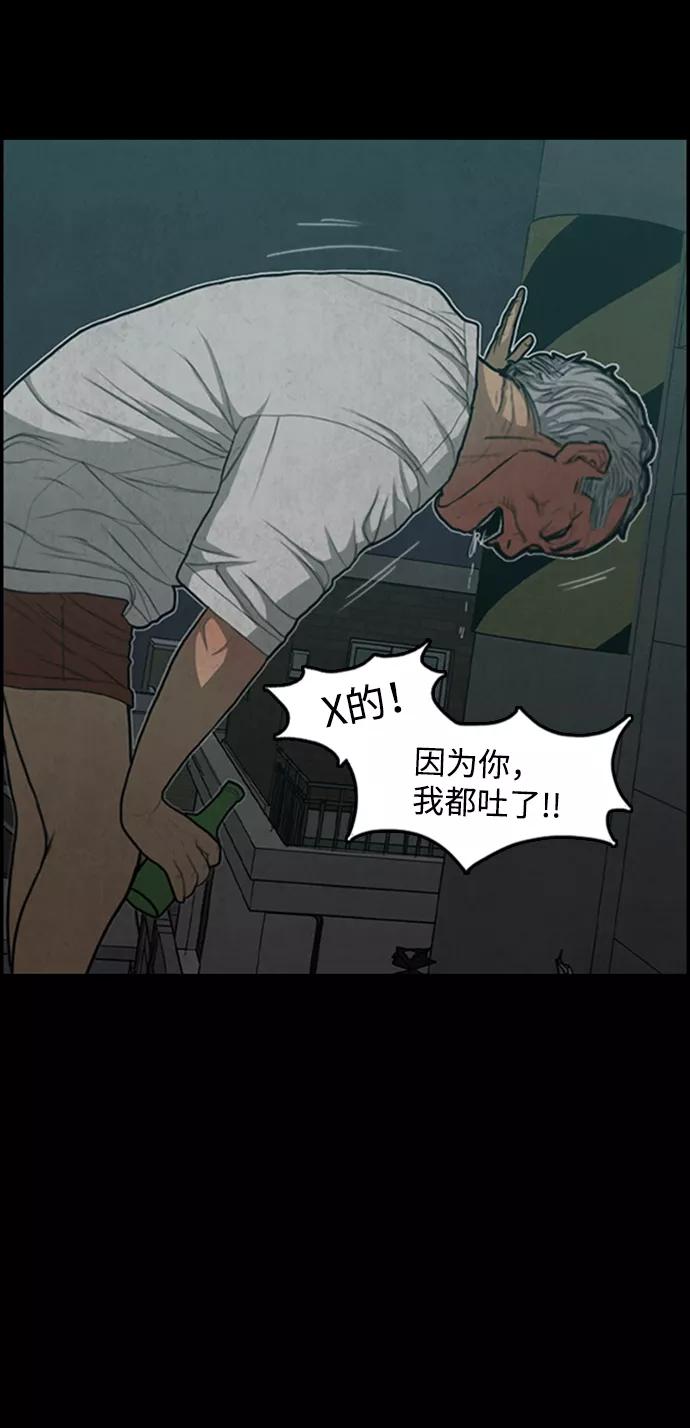 《恶臭》[第37话] 罪孽（3） 第60页