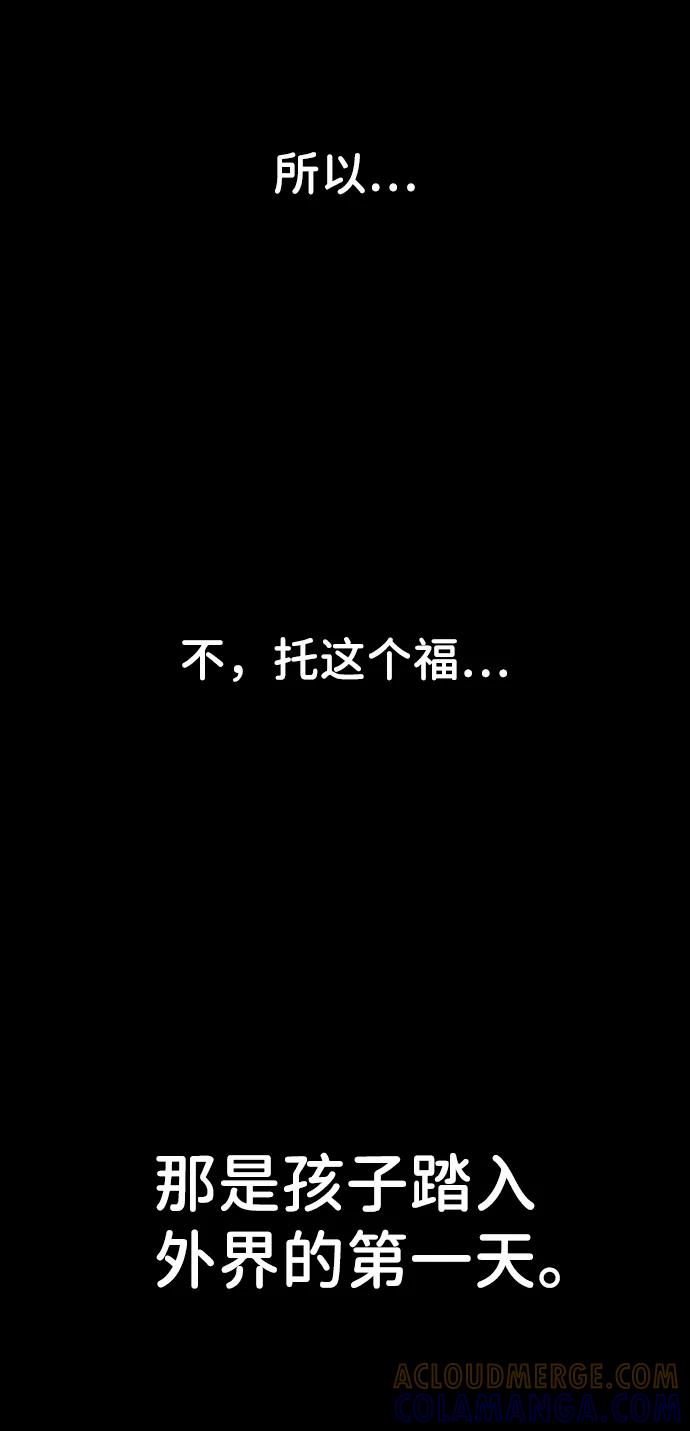 《恶臭》[第37话] 罪孽（3） 第70页
