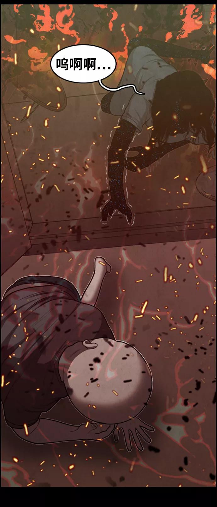 《恶臭》[第37话] 罪孽（3） 第44页