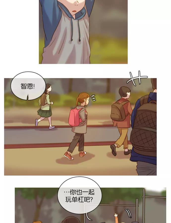 《怦然的魔幻时刻》第37话 第30页