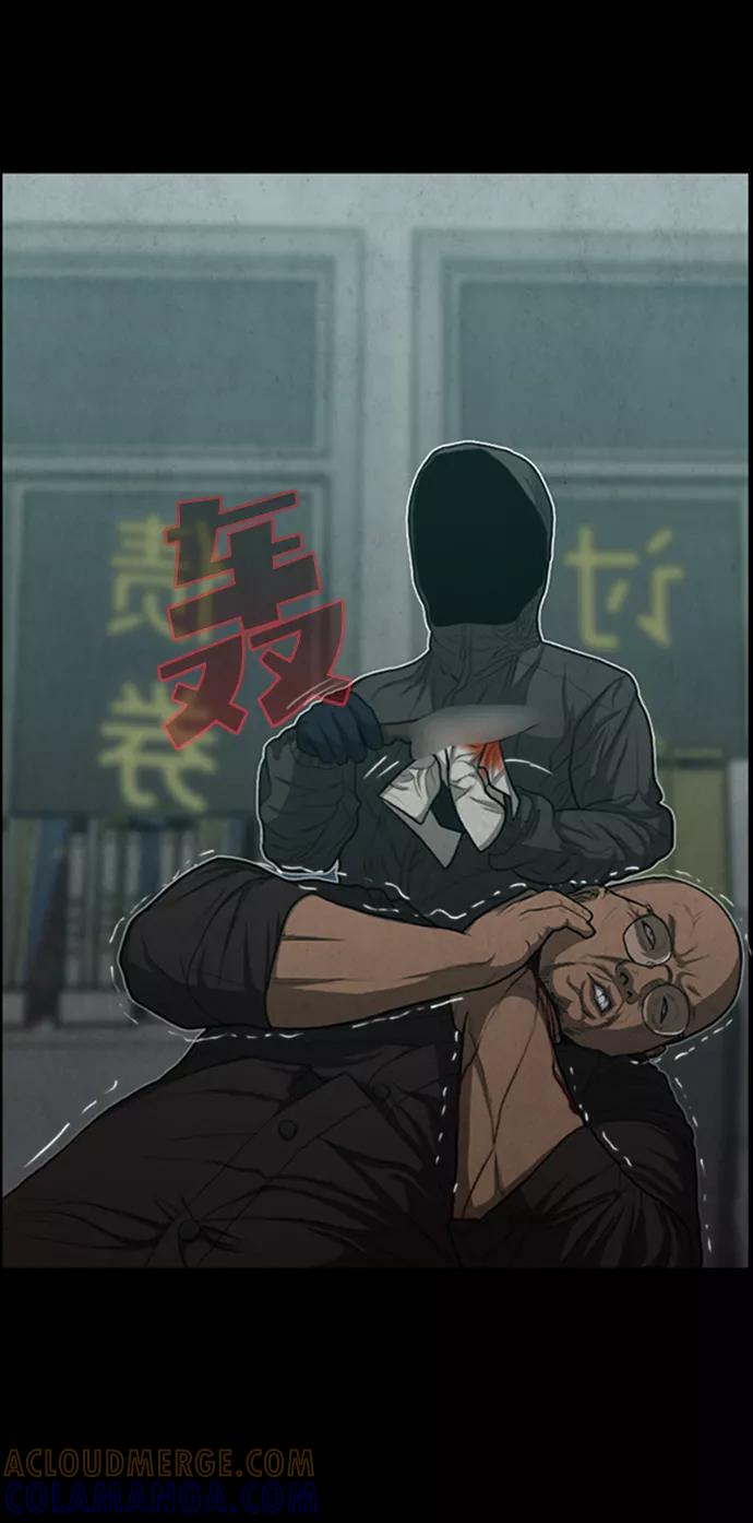《恶臭》[第37话] 罪孽（3） 第88页