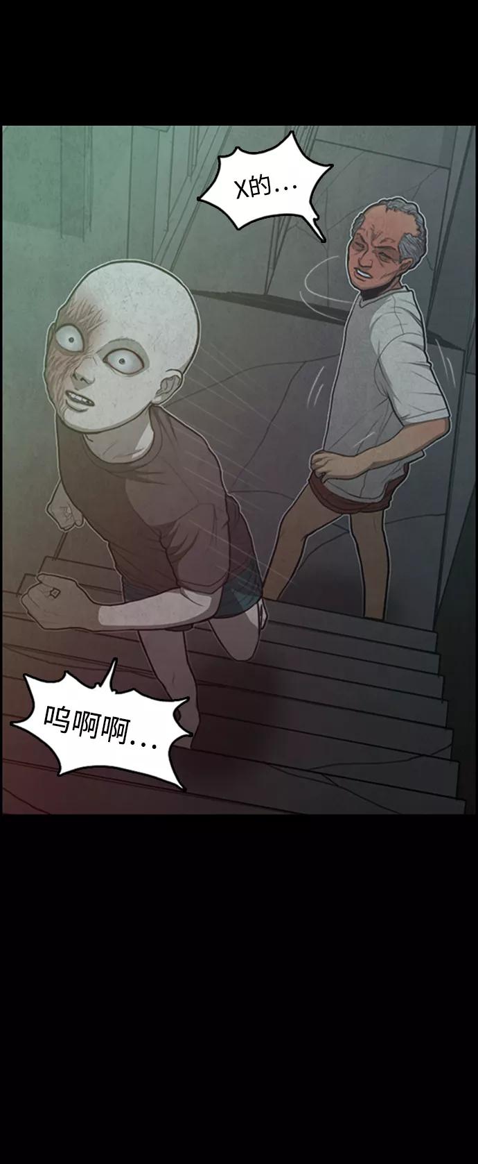 《恶臭》[第37话] 罪孽（3） 第53页