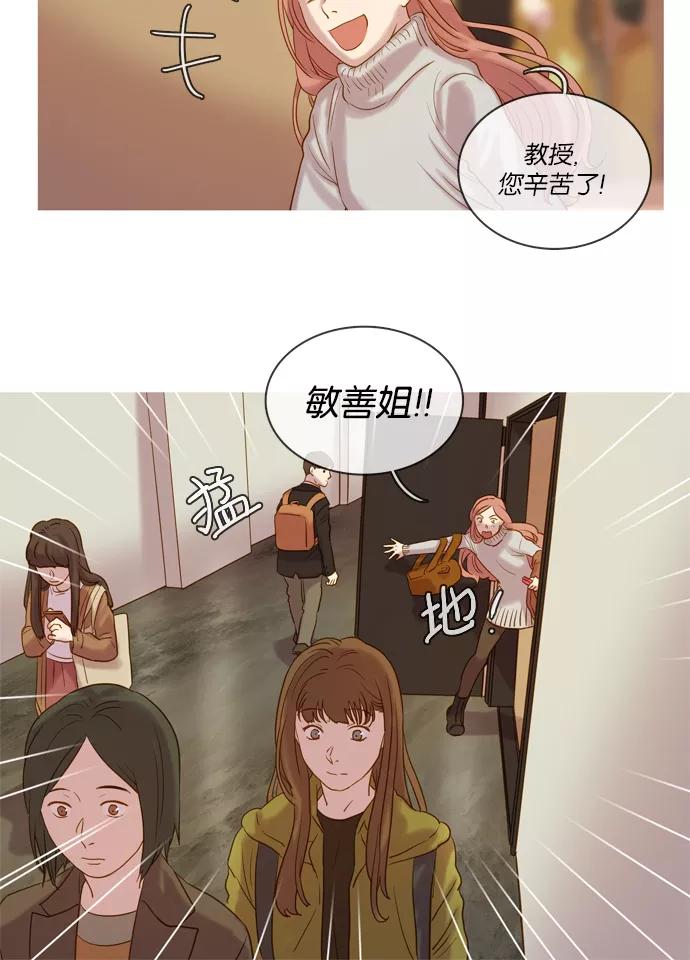 《怦然的魔幻时刻》第37话 第6页