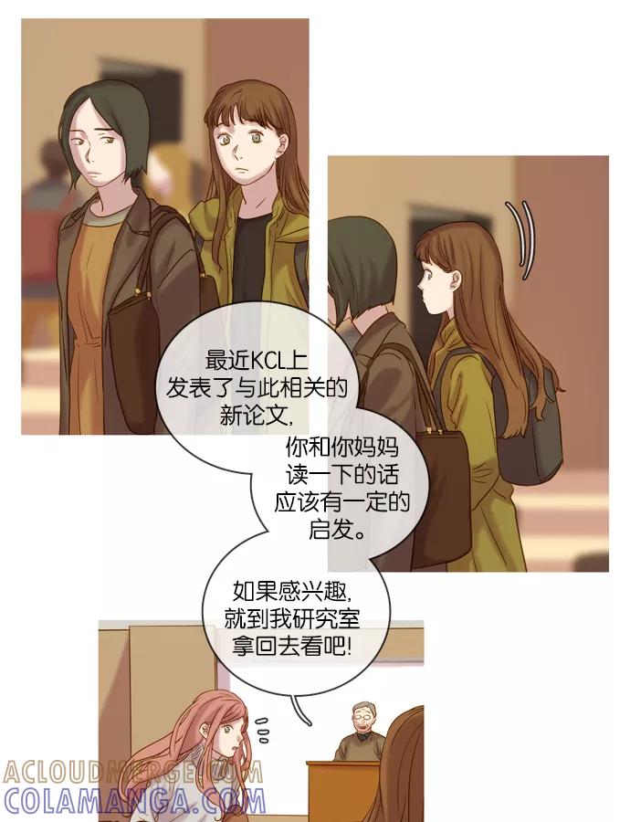 《怦然的魔幻时刻》第37话 第4页