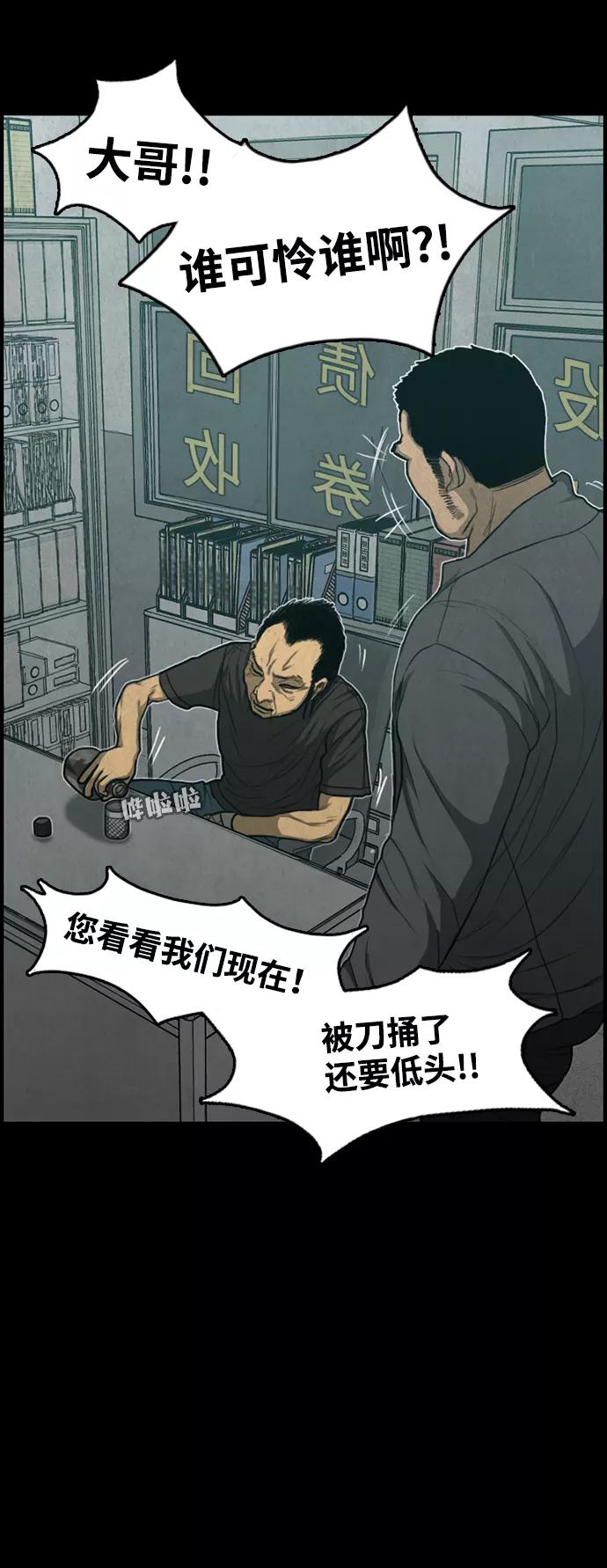 《恶臭》[第38话] 罪孽（4） 第36页