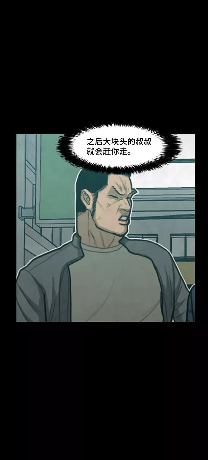 《恶臭》[第38话] 罪孽（4） 第20页