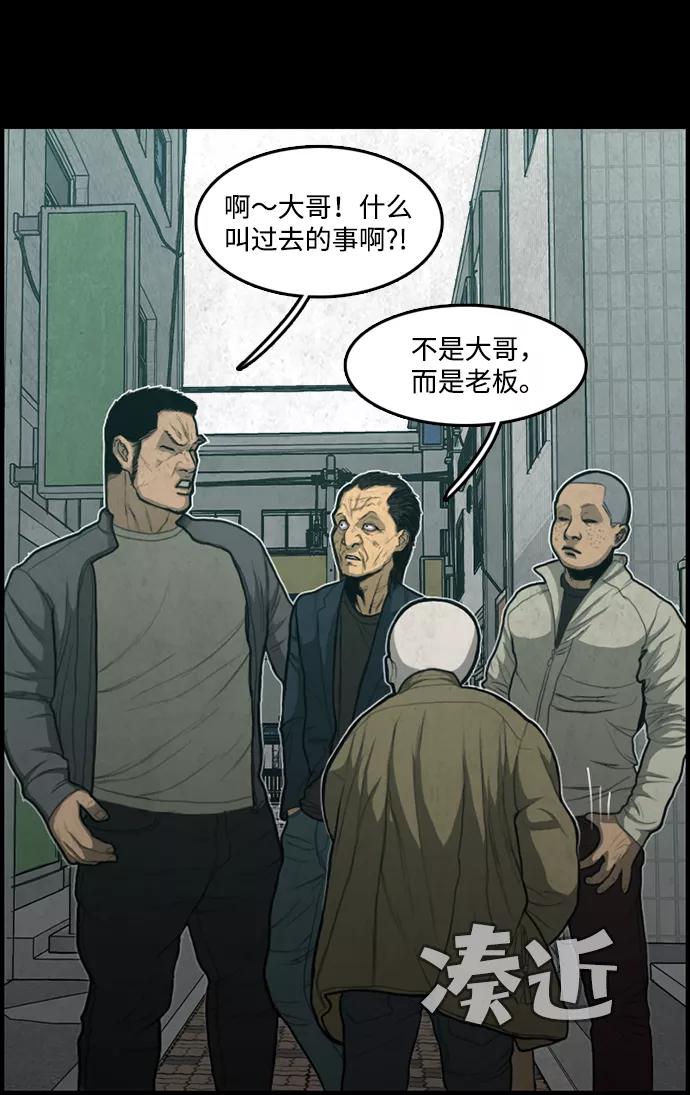 《恶臭》[第38话] 罪孽（4） 第15页
