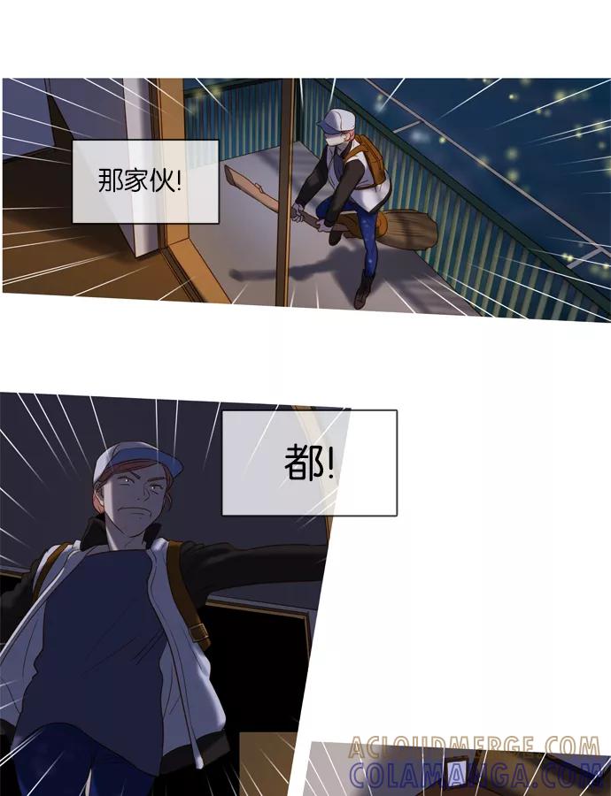 《怦然的魔幻时刻》第38话 第35页