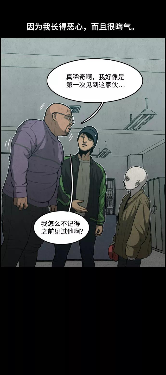 《恶臭》[第38话] 罪孽（4） 第9页