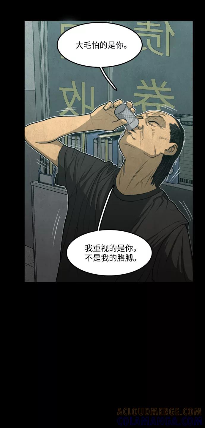 《恶臭》[第38话] 罪孽（4） 第40页