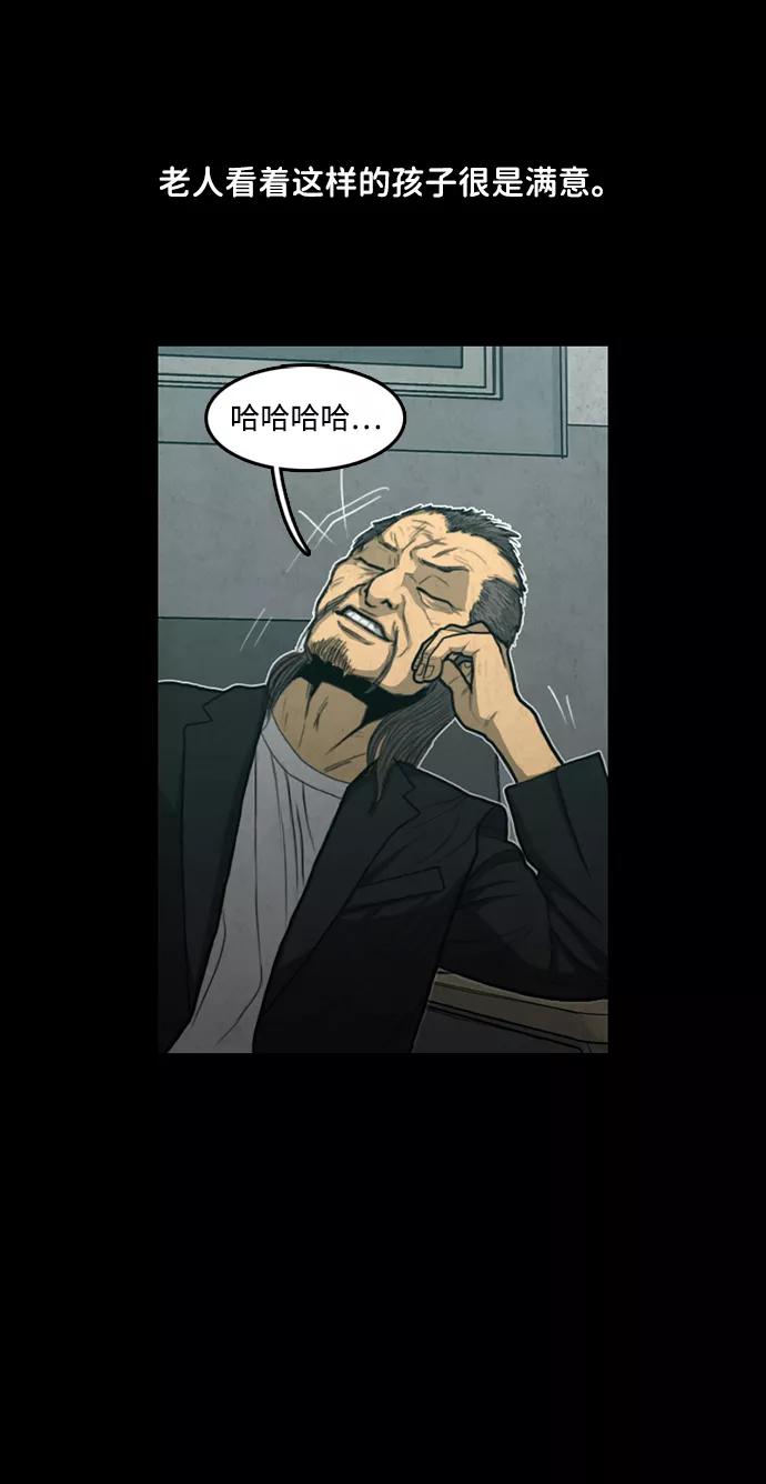 《恶臭》[第38话] 罪孽（4） 第63页