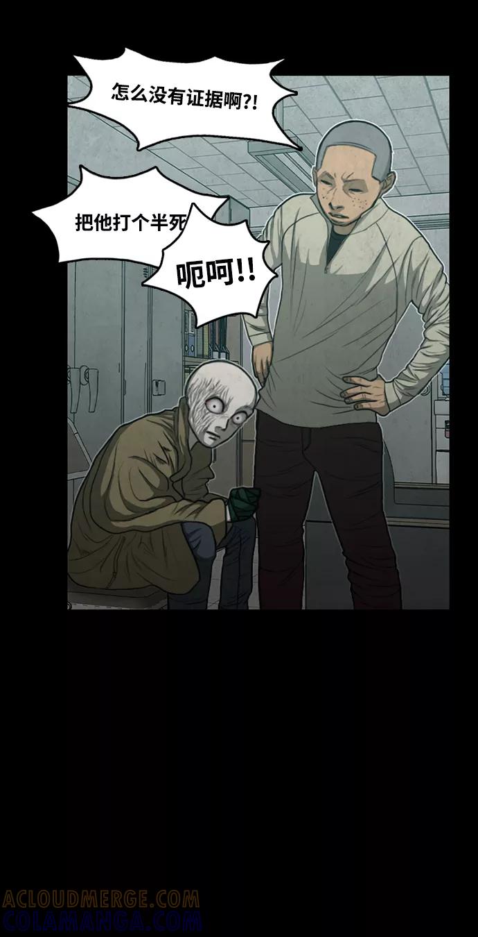 《恶臭》[第38话] 罪孽（4） 第34页