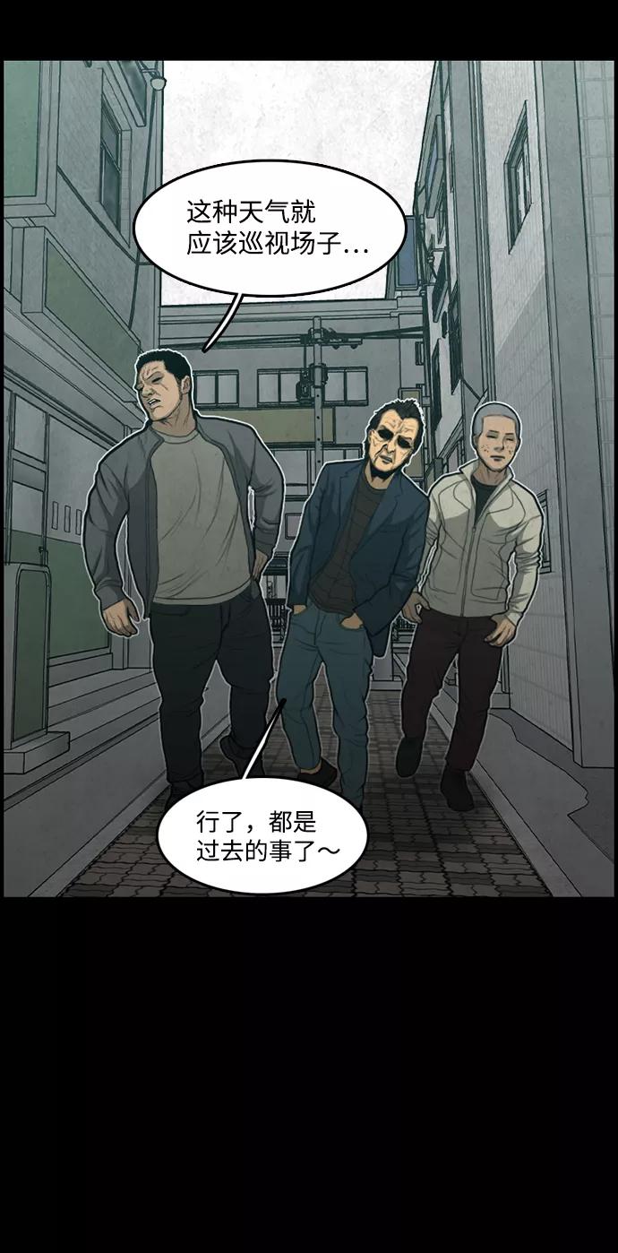 《恶臭》[第38话] 罪孽（4） 第14页