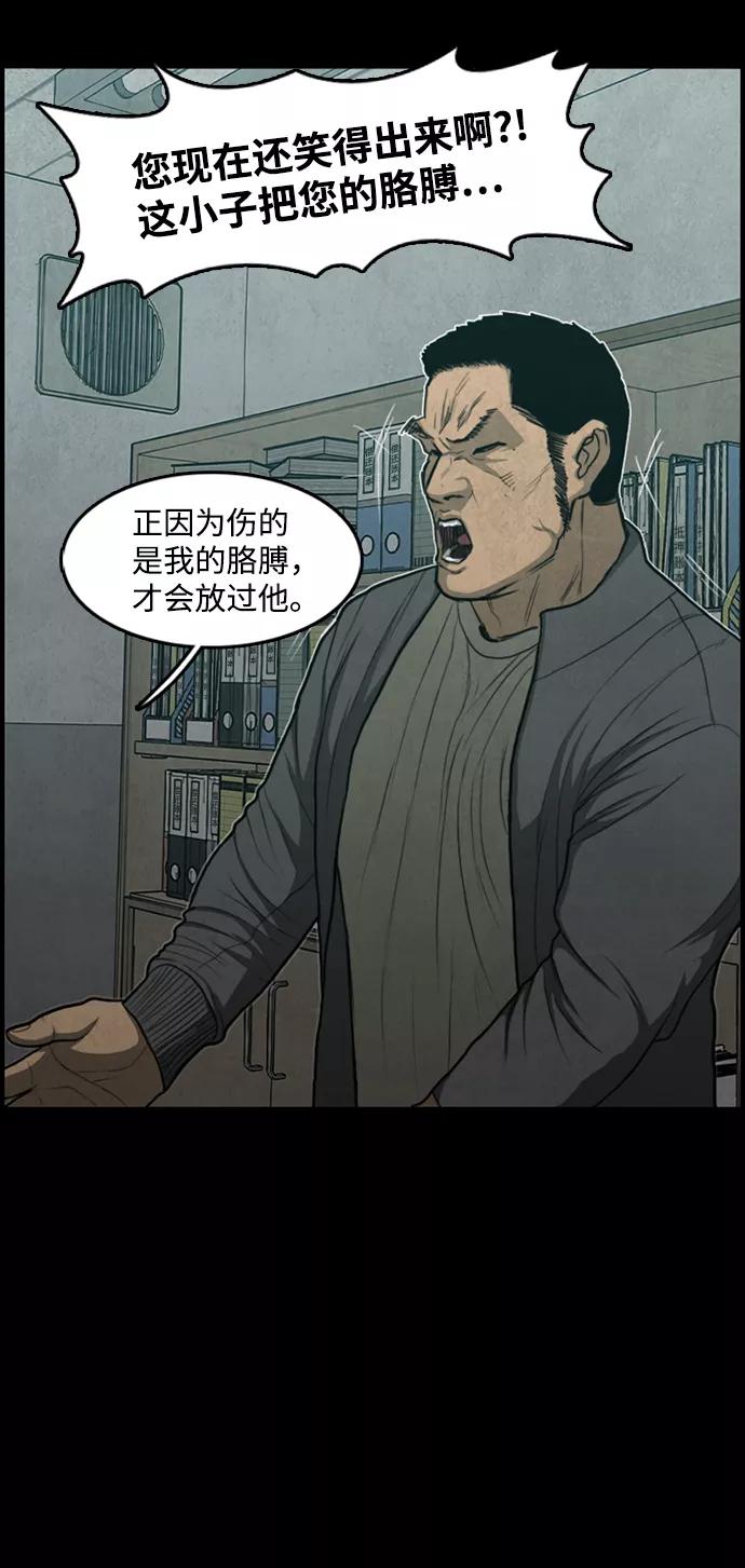 《恶臭》[第38话] 罪孽（4） 第38页