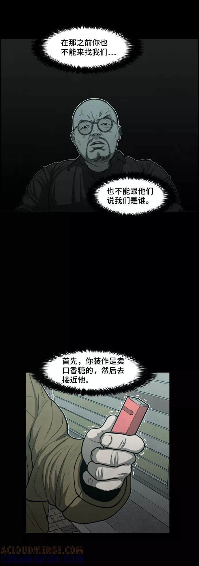 《恶臭》[第38话] 罪孽（4） 第19页