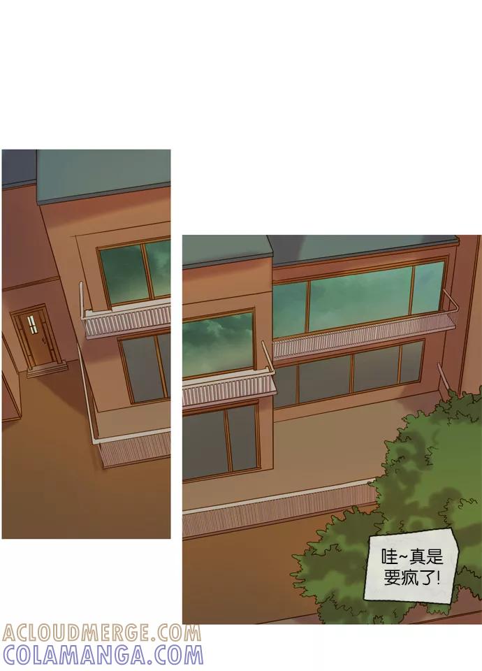 《怦然的魔幻时刻》第38话 第27页