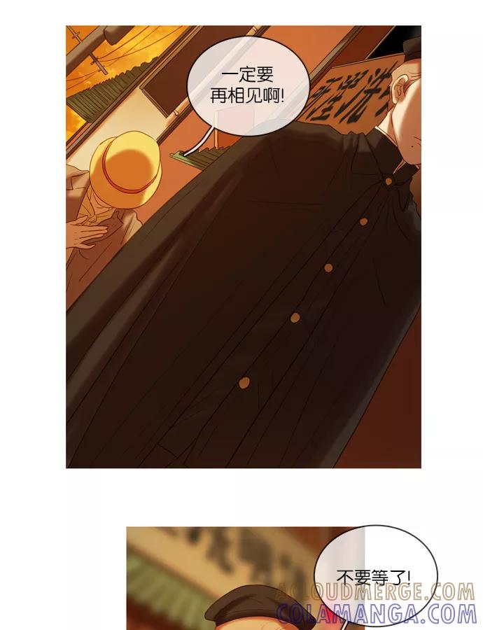 《怦然的魔幻时刻》第38话 第7页