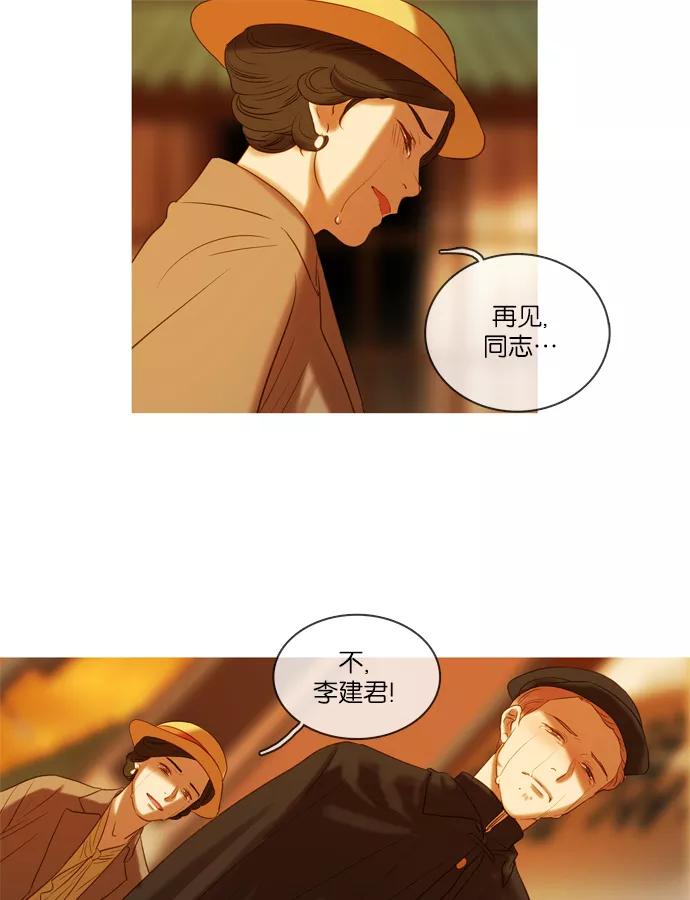 《怦然的魔幻时刻》第38话 第10页