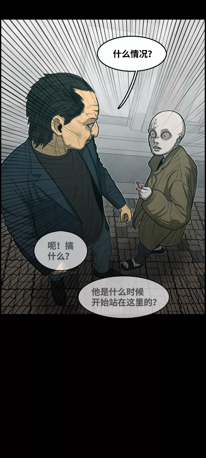 《恶臭》[第38话] 罪孽（4） 第24页