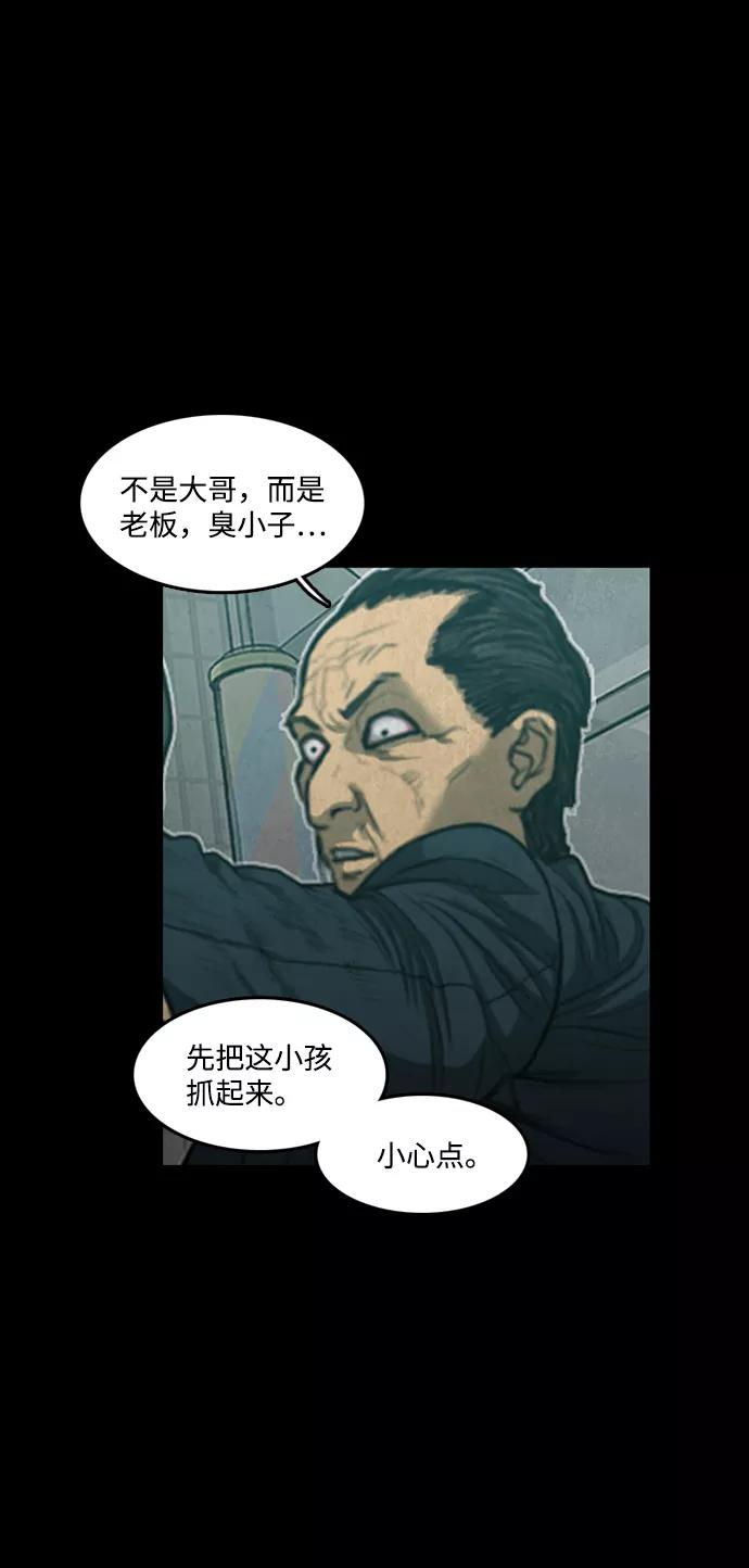 《恶臭》[第38话] 罪孽（4） 第29页