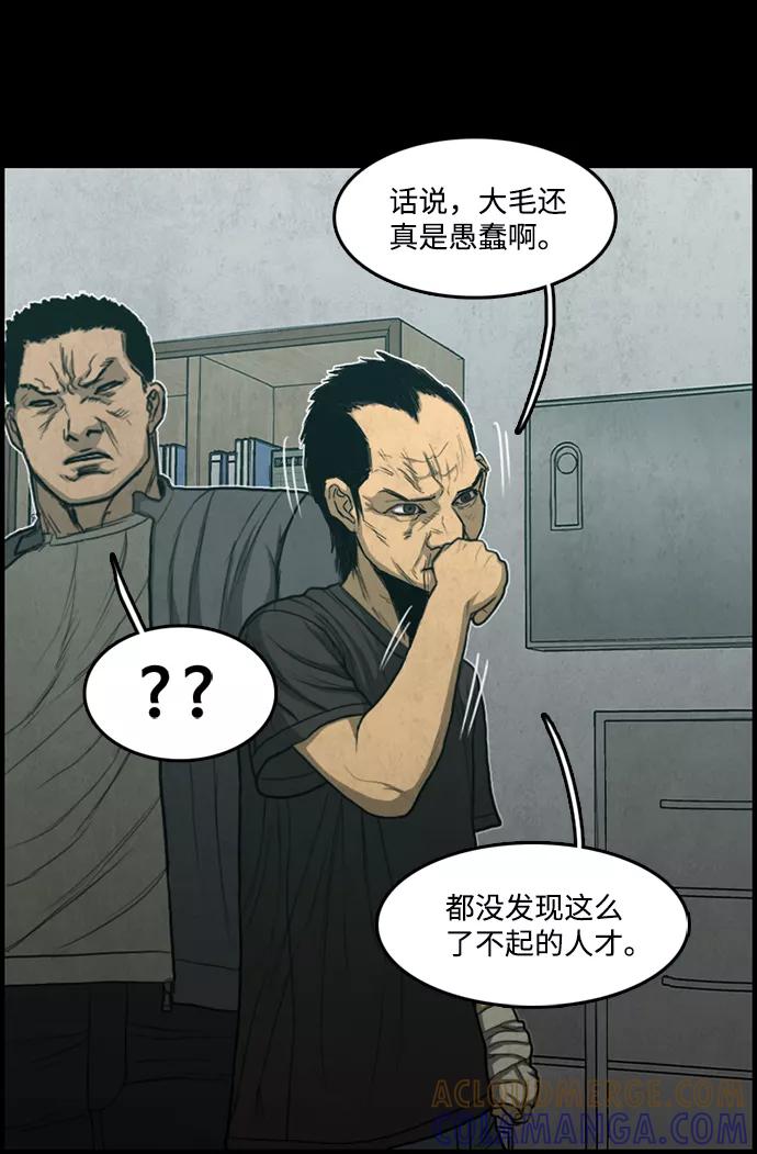 《恶臭》[第38话] 罪孽（4） 第43页
