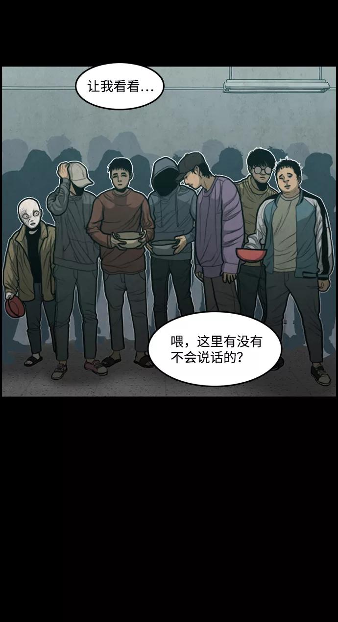 《恶臭》[第38话] 罪孽（4） 第2页