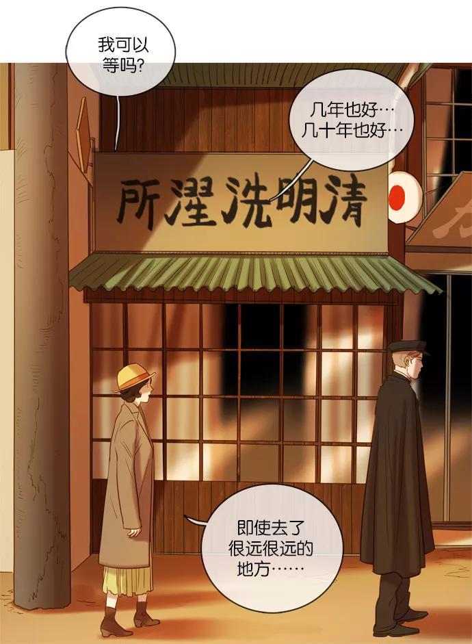 《怦然的魔幻时刻》第38话 第6页