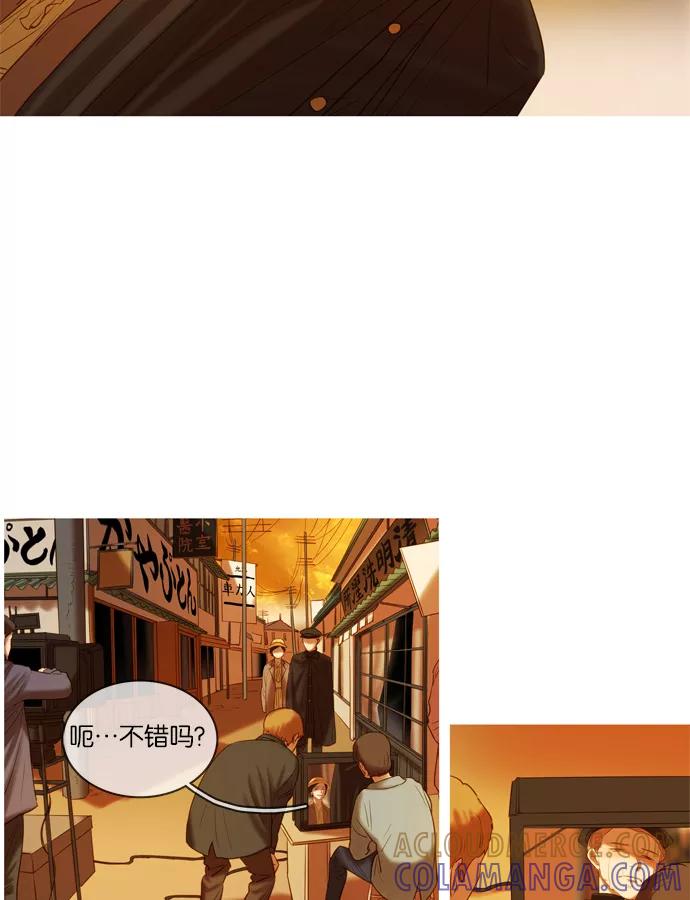 《怦然的魔幻时刻》第38话 第11页