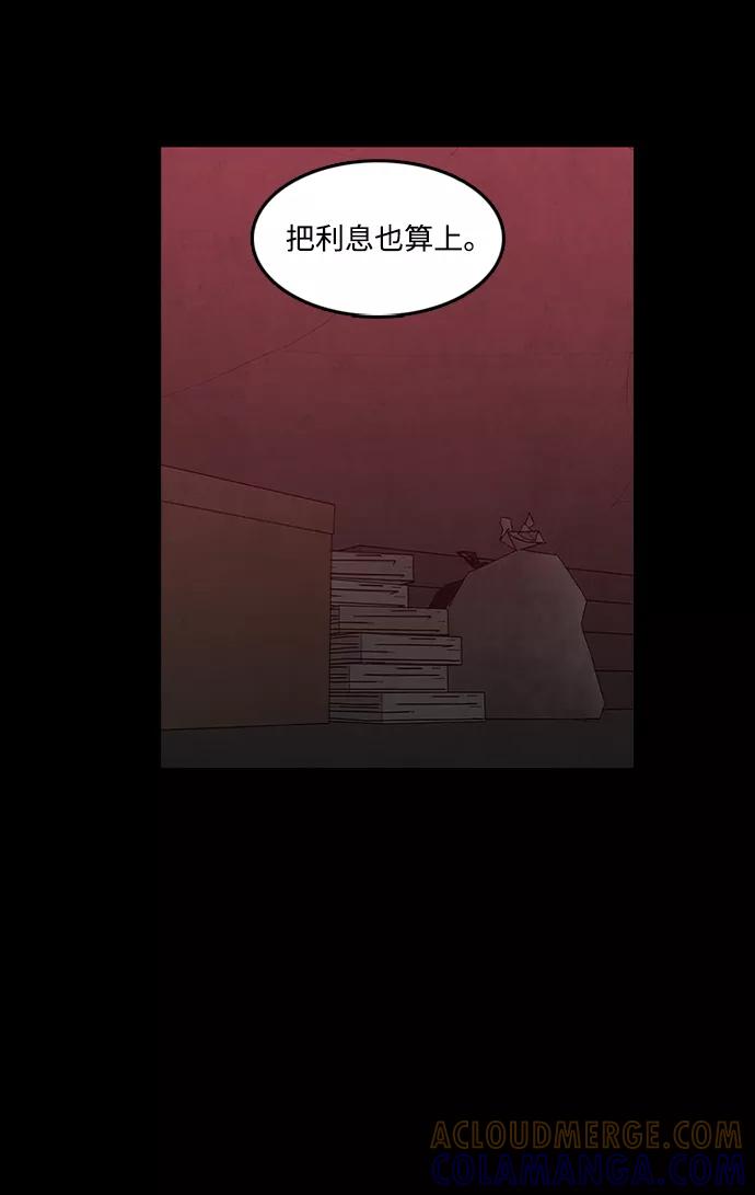 《恶臭》[第38话] 罪孽（4） 第73页
