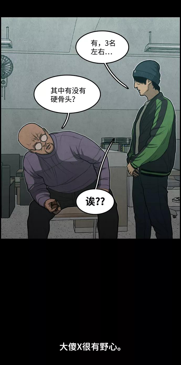 《恶臭》[第38话] 罪孽（4） 第3页