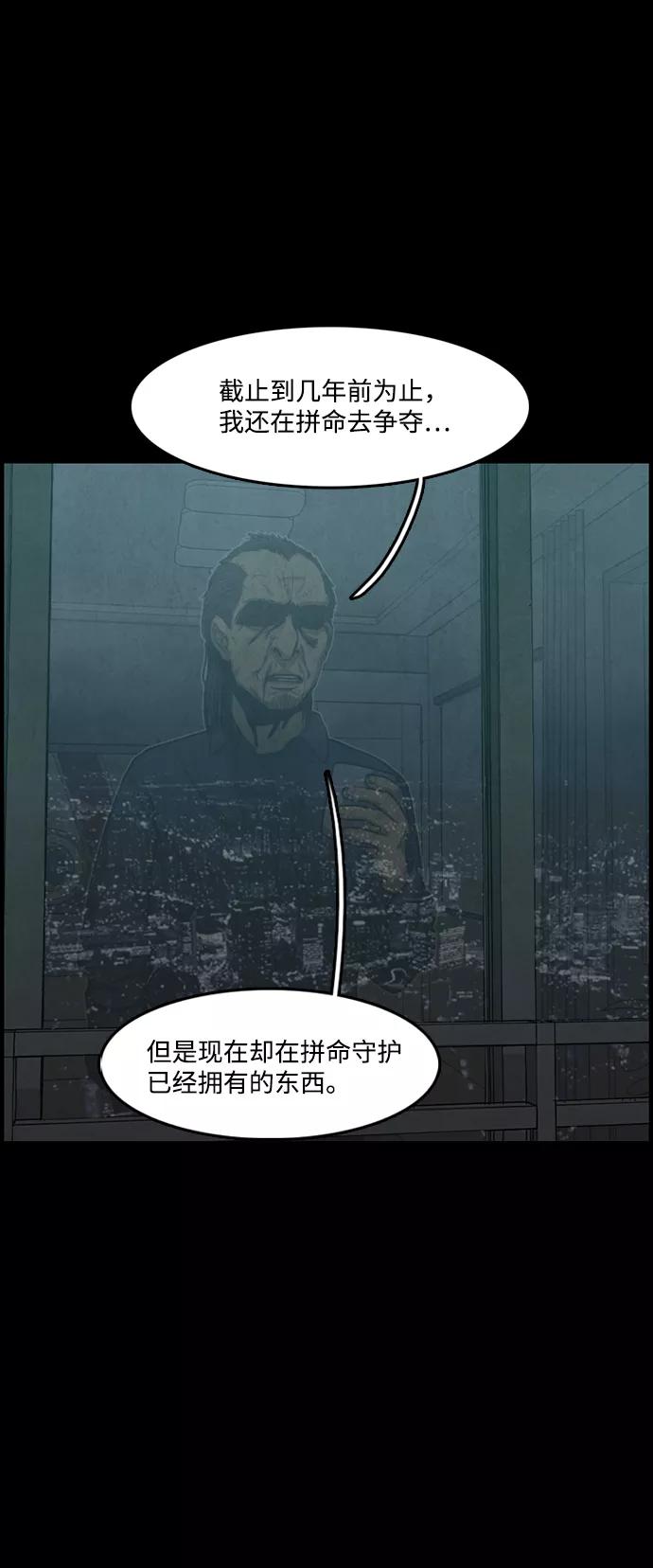 《恶臭》[第38话] 罪孽（4） 第71页