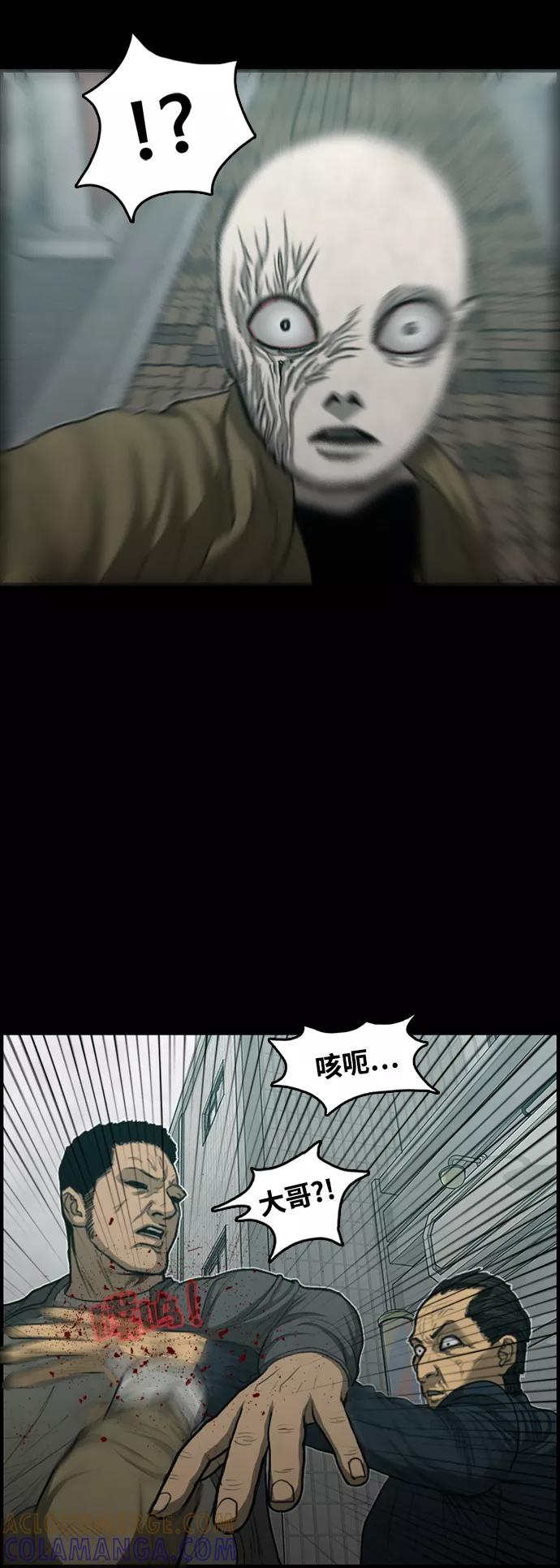 《恶臭》[第38话] 罪孽（4） 第28页