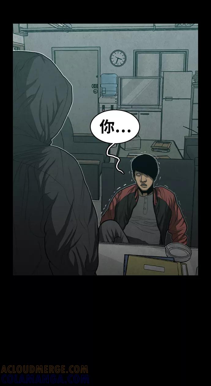 《恶臭》[第38话] 罪孽（4） 第52页
